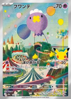 ポケカ】シャンデラ【AR】M6a 112/103 - C-labo OnlineShop