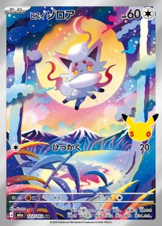 ポケカ】グリーンの戦略【SR】SM11 106/094ポケモンカードゲーム【サン