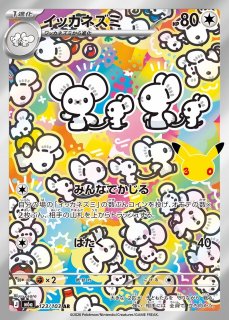 ポケカ】ラプラス【AR】M6a 106/103 - C-labo OnlineShop