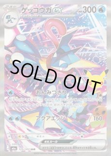ポケカ】ゲッコウガex【SAR】M6a 125/103 - C-labo OnlineShop