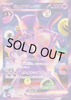 ポケカ】※プレイ用特価品※ミュウツーex【FUR】M6a 134/103 - C-labo