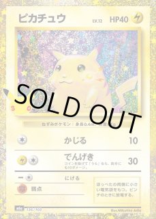 ポケカ】ピカチュウ Lv.12【-】M6a 136/103 - C-labo OnlineShop