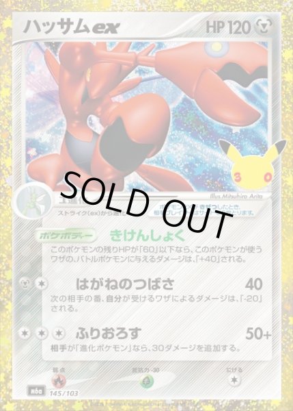 ポケカ】ハッサムex【-】M6a 145/103 - C-labo OnlineShop