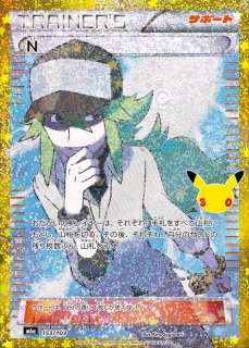 ポケカ】ライコウex【SR】M6 092/076 - C-labo OnlineShop