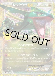 ポケカ】レックウザEX【-】M6a 154/103 - C-labo OnlineShop