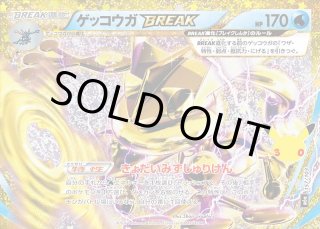 ポケカ　ゲッコウガBREAK ポケカ】ゲッコウガBREAK【-】M6a 157/103 - C-labo OnlineShop