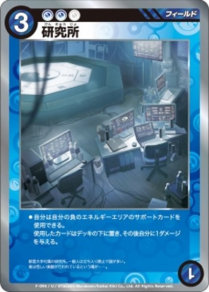画像1: 【めめめ】研究所【U】F-094 (1)
