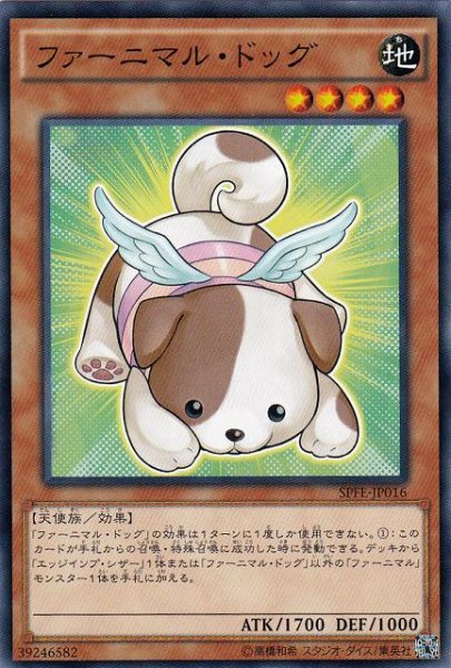 画像1: 【遊戯】ファーニマル・ドッグ【ノーマル/効果】SPFE-JP016 (1)