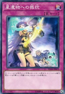 遊戯】星遺物への抵抗【ノーマル/罠】FLOD-JP072遊戯王OCG:罠