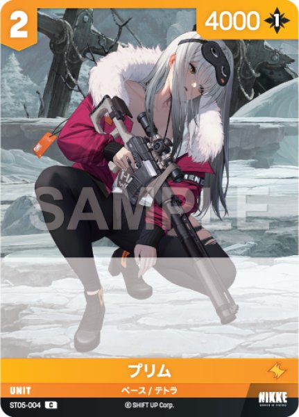 画像1: 【NA】プリム【C】ST05-004 (1)