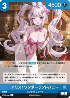 ユニアリ アリス：ワンダーランドバニー　パラレル 3枚 PcSR★ パラレル NA】アリス：ワンダーランドバニー【R】BT02-036 - C-labo OnlineShop