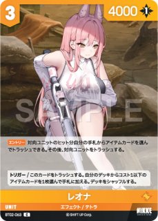 NA】ヘルム：アクアマリン【SPR】BT02-046NIVEL ARENA ニベルアリーナ