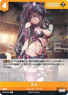 NA】ヘルム：アクアマリン【SPR】BT02-046NIVEL ARENA ニベルアリーナ
