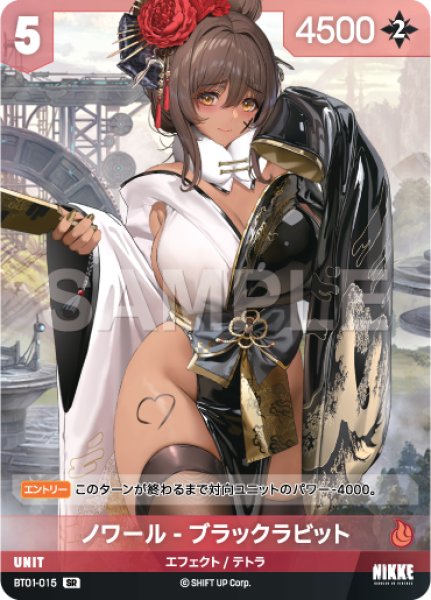 画像1: 【NA】ノワール‐ブラックラビット〔SB01収録〕【SR】BT01-015 (1)