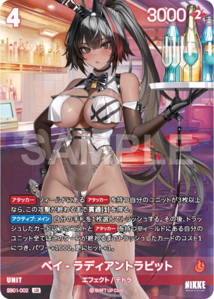 画像1: 【NA】ベイ-ラディアントラビット【UR】SB01-002 (1)