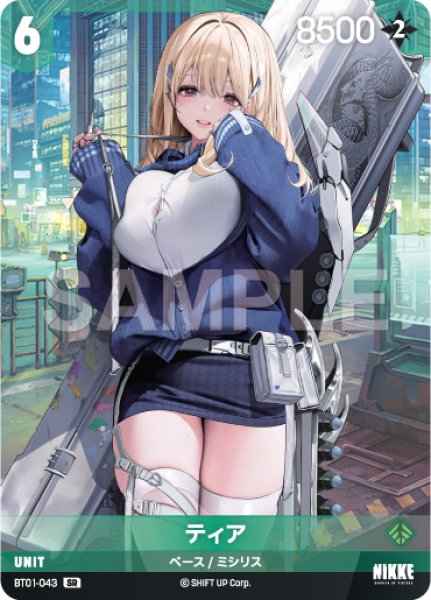 画像1: 【NA】ティア〔SB01収録〕【SR】BT01-043 (1)