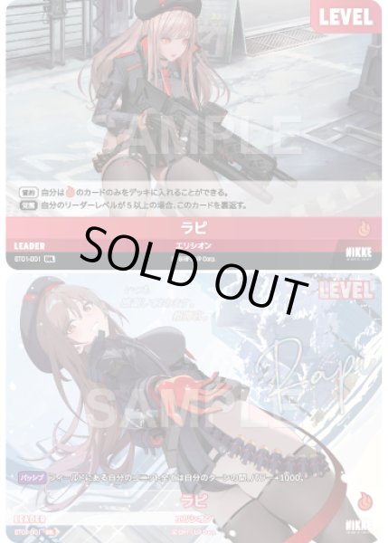 画像1: 【NA】ラピ〔SB01収録〕【SBL】ST01-001 (1)