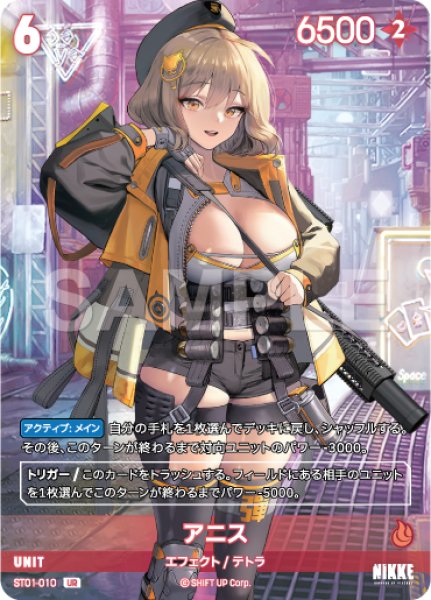 画像1: 【NA】アニス〔SB01収録〕【UR】ST01-010 (1)