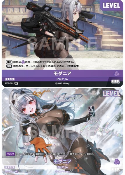 画像1: 【NA】モダニア〔SB01収録〕【SBL】ST03-001 (1)
