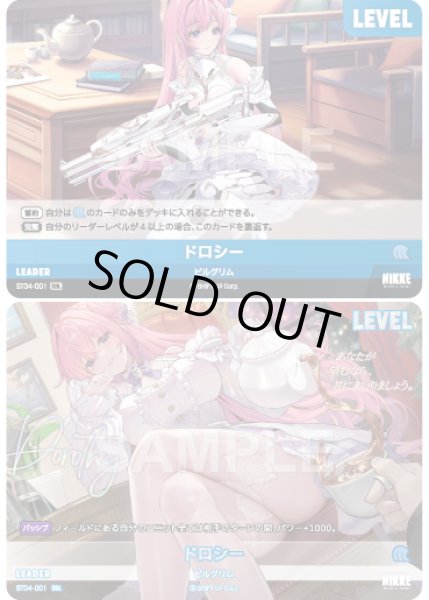 画像1: 【NA】ドロシー〔SB01収録〕【SBL】ST04-001 (1)