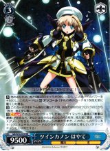 ヴァイスシュヴァルツ：ヴァイスサイド通販ならカードラボ！ (Page 82)
