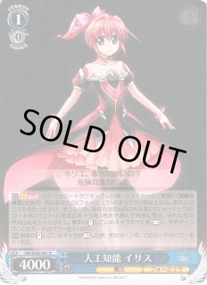 WS】人工知能 イリス【R】NR/W58-061ヴァイスシュヴァルツ：ヴァイス 