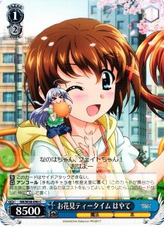 ヴァイスシュヴァルツ “連携攻撃”シリカ（SP）サイン入り WS】“連携攻撃”シリカ(サイン)【SP】SAO/S51-052SPヴァイス