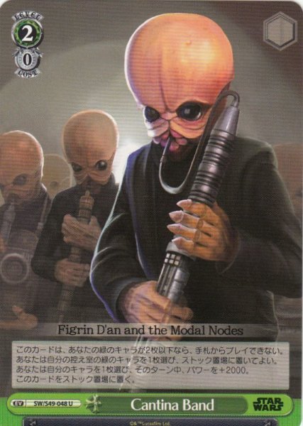 画像1: 【WS】Cantina Band【U】SW/S49-048 (1)
