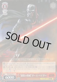 WS】“漆黒の脅威”ダース・ベイダー【C】SW/S49-077ヴァイス