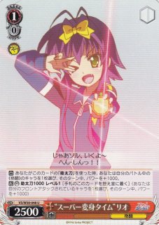 WS】ひと夏の物語 観鈴(サイン)【SP】Kai/WE50-54SPヴァイス