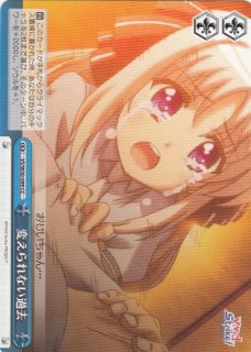 桎梏となる過去”リンネ(サイン入り) SP VS/W50-069SP 管理01の