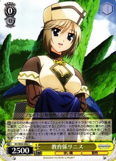 WS】“プラズマザンバーブレイカー”フェイト【RR】N2/W32-106ヴァイス