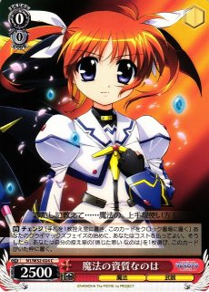 WS】“プラズマザンバーブレイカー”フェイト【RR】N2/W32-106ヴァイス