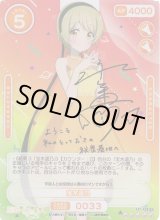OSICA通販ならカードラボ！ (Page 2)