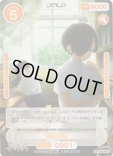 僕の心のヤバイやつOSICA通販ならカードラボ! 僕の心のヤバイやつOSICA通販ならカードラボ!