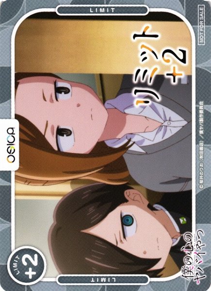 画像1: 【オシカ】リミットカード(吉田 芹那)【-】 [僕ヤバ](L5) (1)