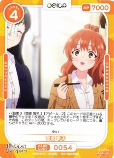 Amazon.co.jp: OSICA 山田杏奈 WINNERカード : Toys & Games