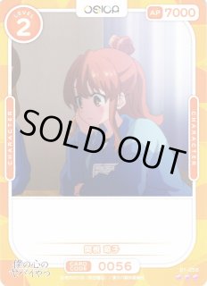 僕の心のヤバイやつOSICA通販ならカードラボ！