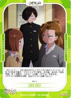 いラインアップ オシカ】吉田 芹那【☆4+】01-069a [僕ヤバ]OSICA - 通販は OSICA(オシカ)