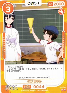 オシカ】小林 ちひろ(サイン)【☆5】01-036a [僕ヤバ]OSICA - 通販は