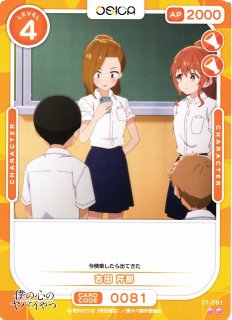 オシカ】吉田 芹那(サイン)【☆5】01-068a [僕ヤバ]OSICA - 通販は