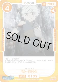 ダンジョンに出会いを求めるのは間違っているだろうかIV ダンジョンに出会いを求めるのは間違っているだろうかIV