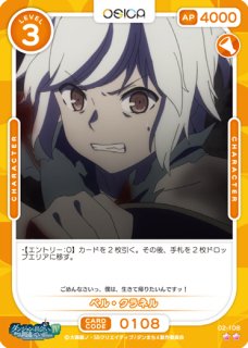 ダンジョンに出会いを求めるのは間違っているだろうかIV ダンジョンに出会いを求めるのは間違っているだろうかIV
