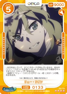 Amazon.co.jp: PSA10 SSR リュー リオン サイン osica ダンまち