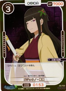オシカ】アリーゼ・ローヴェル【☆3】[ダンまち2]02-151OSICA - 通販は