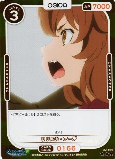 オシカ】キズナアイ【☆3】[アリル]01-083OSICA - 通販はカードラボ