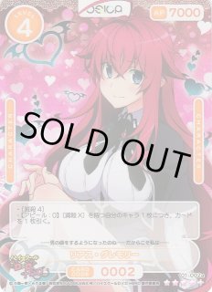 ハイスクールD×D HEROOSICA通販ならカードラボ！