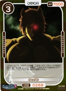 オシカ】オッタル(foil)【☆3】[ダンまちV]03-268 - C-labo OnlineShop