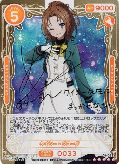 OSICA　サイレント・ウィッチ　モニカ・ノートン　サイン　カード　SSP オシカ】モニカ・ノートン【☆5】[サイレント・ウィッチ]01-001a - C