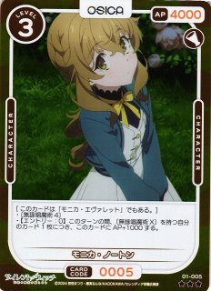 オシカ】クローディア・アシュリー【☆5】[サイレント・ウィッチ]01